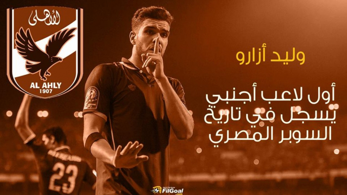 هدف وليد ازارو في مرمى المصري البورسعيدي - نهائي السوبر المصري