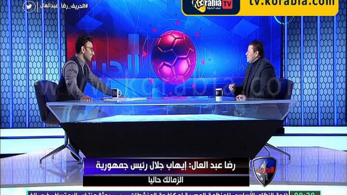 رضا عبد العال : فيريرا ضحك على جمهور الزمالك