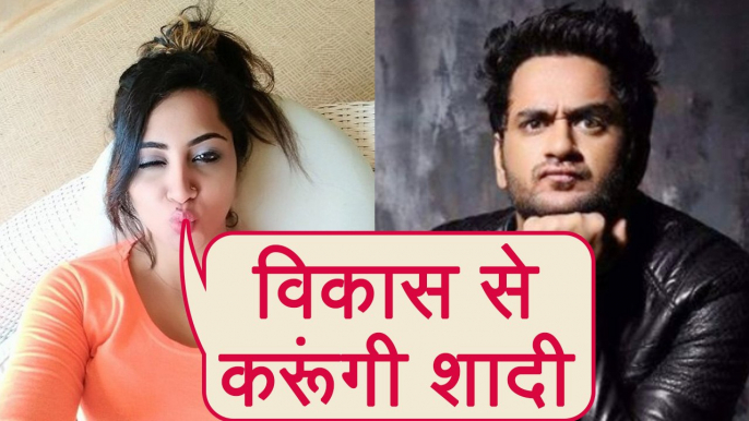 Bigg Boss 11: Arshi Khan wants to MARRY Vikas Gupta; Here's why | FilmiBeat