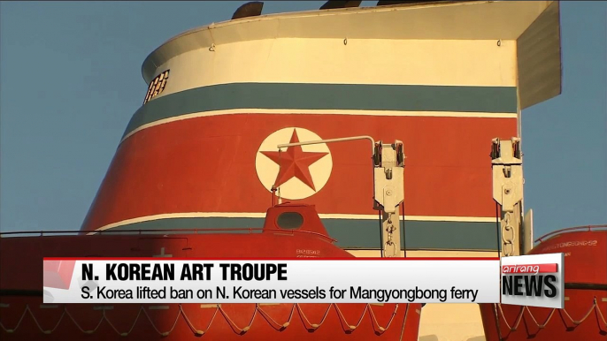 North Korean art troupe arrives in South Korea via ferry Tuesday