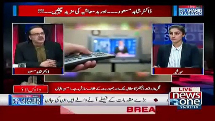 Dr. Shahid Masood's Reply To Hamid Mir & Asif Zardari