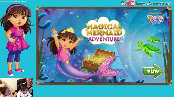 神奇的美人魚冒險 愛探險的朵拉和他的朋友們 magical mermaid adventure DORA and friends 我們一起來玩吧 Sunny Yummy Game Toys