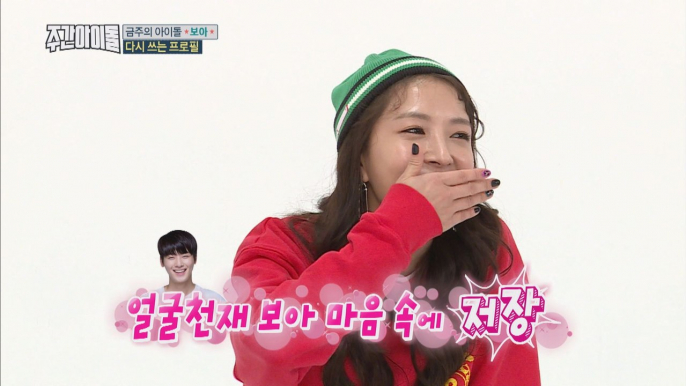 (Weekly Idol EP.340) GOD BoA's IDOL matching QUIZE!! [갓보아 아이돌 매칭 퀴즈 도전!]