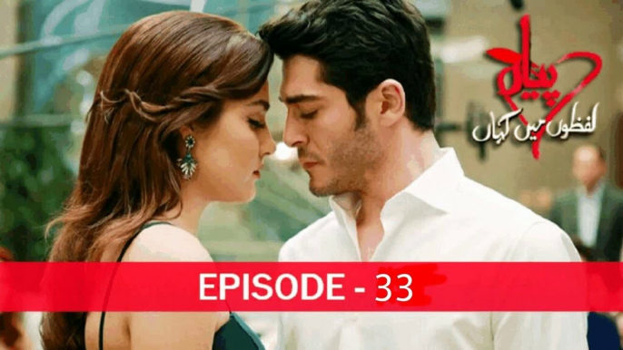 ePyaar Lafzon Mein Kahan Episode 33  In Urdu Hindi Drama