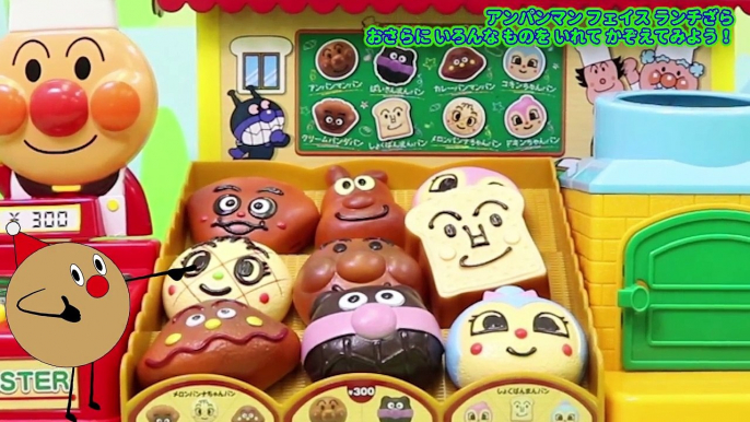 アンパンマン おもちゃアニメ フェイスランチ皿にのっけよう！ スライム ジャムおじさんのパン工場 パン Anpanman Face Lunch Plate Slime & Bread