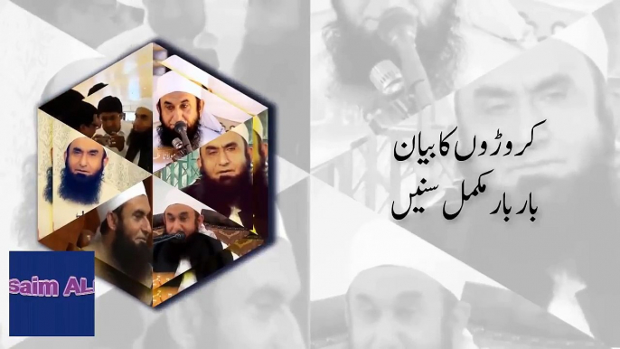 BEST ISLAMIC VIDEO ABOUT WIFE HUSBAND (MUWLANA TARIQ JAMEEL)