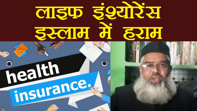 Darul Uloom Deoband says buying life insurance policy, un-Islamic' | वनइंडिया हिंदी