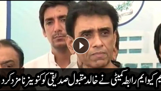 MQM-P Rabita Committee nominates Khalid Maqbool Siddiqui as party convener