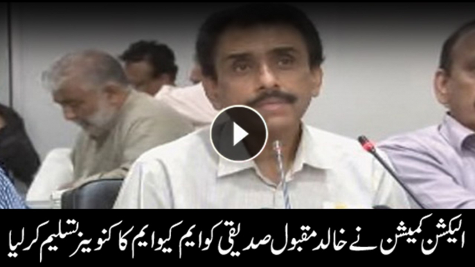 ECP accepts Khalid Maqbool Siddiqui as new MQM-P convenor