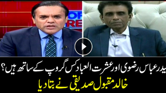 Khalid Maqbool Siddiqui tells who Hyder Rizvi, Ishrat Ebad are rooting for