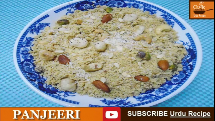 PANJEERI RECIPE | GOND PANJIRI | BY Urdu Recipe