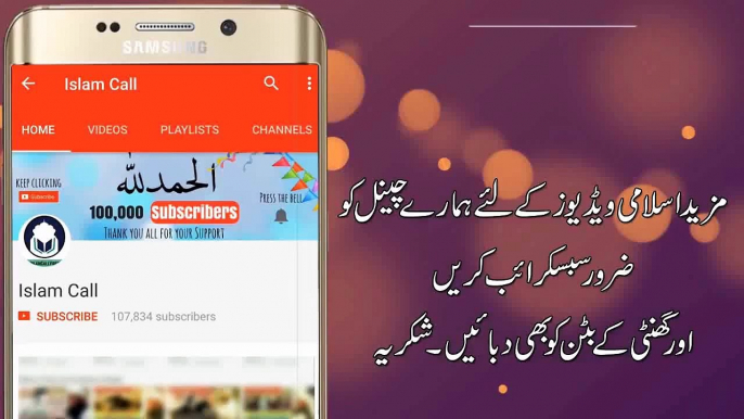 -Huzband Aur Wife K Relation Me 3 Cheezain Bohat Aham Hain By Maulana Tariq Jameel -