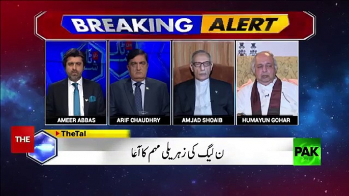 The previous election promises are not fulfilled and new promises are being done  -  Amjad Shoaib