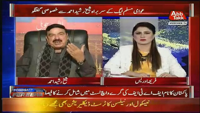 PTV Ko ALLAH Kay Bad Sheikh Rasheed Nay Zinda Kia -Sheikh Rasheed