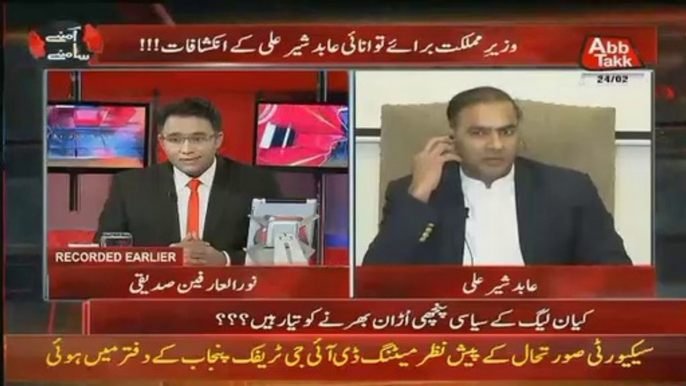 Imran Niazi Kay Baap Nay Pakistan Main Corruption Ki Bunyad Rakhi- Abid Sher Ali