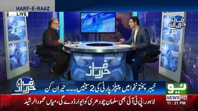 Harf e Raz - 5th March 2018