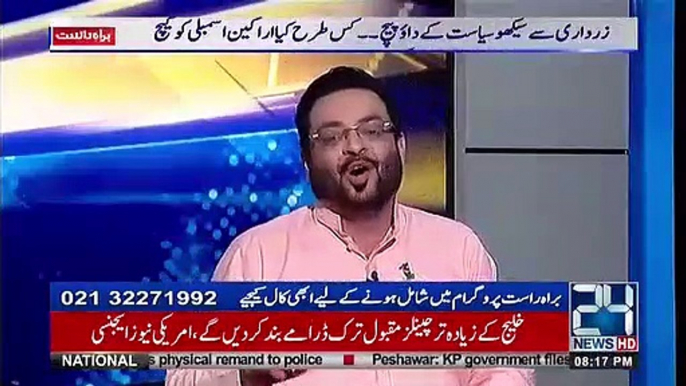 Aamir Liaquat nay Imran Khan ko kari tanqeed ka nishana banaya