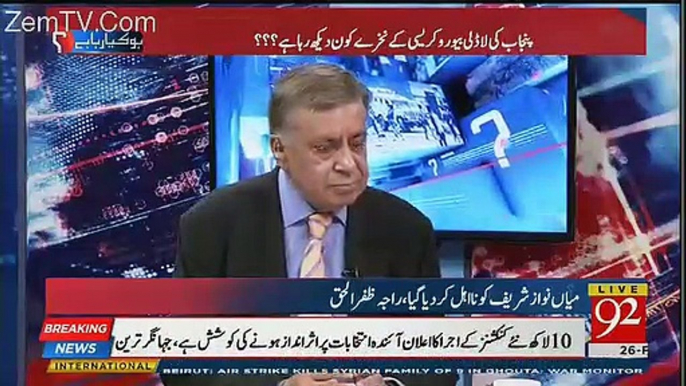 Arif Nizami's Analysis On The Meeting Between Nawaz Sharif And Shahbaz Sharif