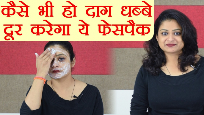 Disprin Face Packs for glowing and healthy skin | दाग धब्बे दूर करेगा ये डिस्प्रिन फेसपैक | Boldsky