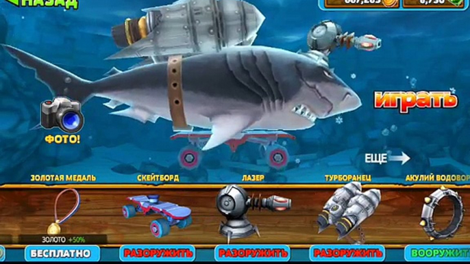 Hungry shark evolutlon (обзор игры)