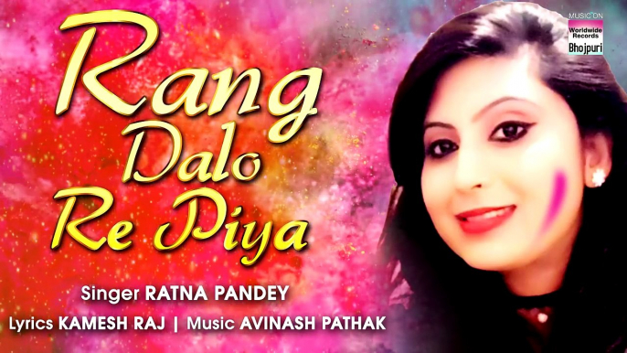 Rang Dalo Re Piya _ Ratna Pandey _ NEW HOLI SONG 2018 (manas sound )