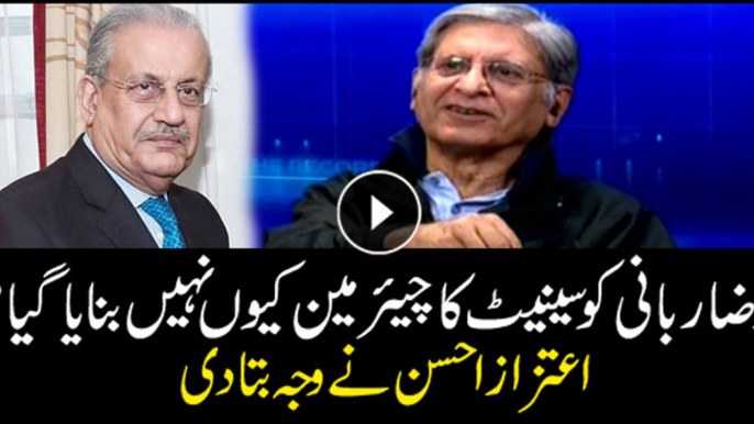 Aitzaz Ahsan answers why Raza Rabbani was not made Senate Chairman