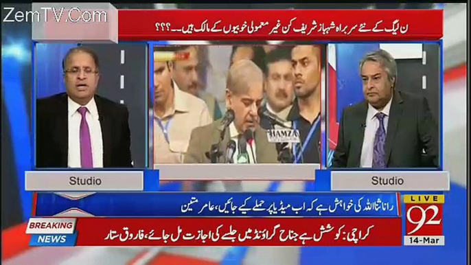 Agar Future Ka Wazir e Azam Shahbaz Sharif Hai To Ye Tv Channel ,Media Band Karein- Rauf Klasra