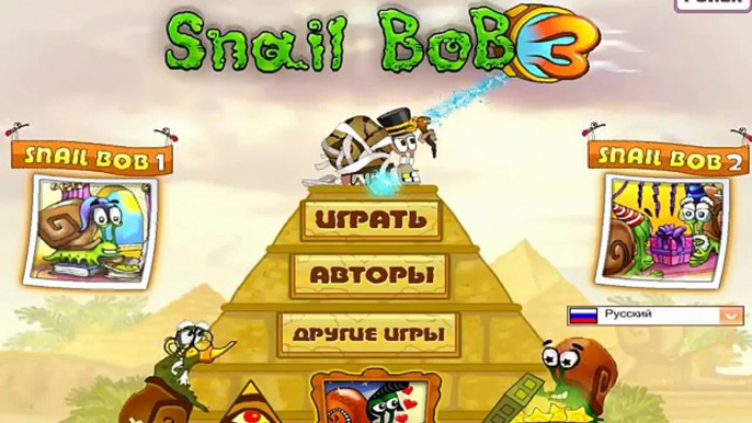 Мультик ИГРА УЛИТКА БОБ 3 #1 Приключения УЛИТКИ Смотреть мультик для детей SNAIL BOB