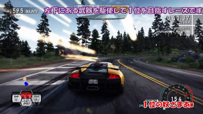 【ゆっくり実況】ゆっくり四人組の逃走劇！~part1~Need for Speed hotpursuit