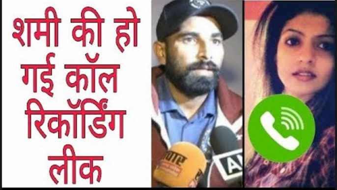 | Mohammed Shami And His Wife Hasin Jahan Full Phone Call Recording or Audio Clips | Who is Alishba Or Mohammed Bhai | Mohammed Shami And Hasin Jahan Controversy |