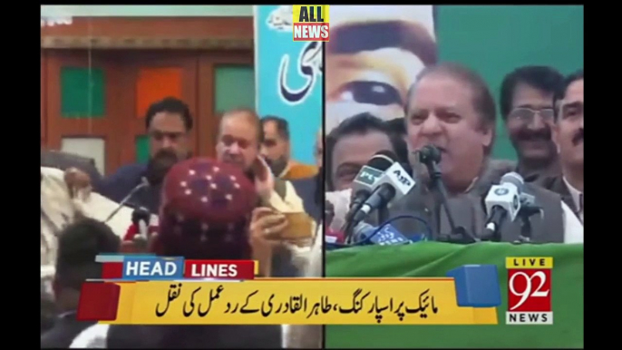 Nawaz Sharif Ky Sath Aysa Kun Howa | Jesa Karo Gy Waisa Bharo Gy |