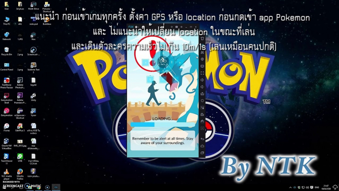 ตอน 2 เล่น pokemon go ไม่ได้ - สอนเล่น Pokemon Go บน PC - โกงเกม Pokemon - สูตร Pokemon go