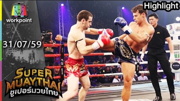 SUPER MUAYTHAI | คู่เอก | DANIEL MUAY THAI ACADEMY VS ANDRES PHUKET TOP TEAM | 31 ก.ค. 59 Full HD