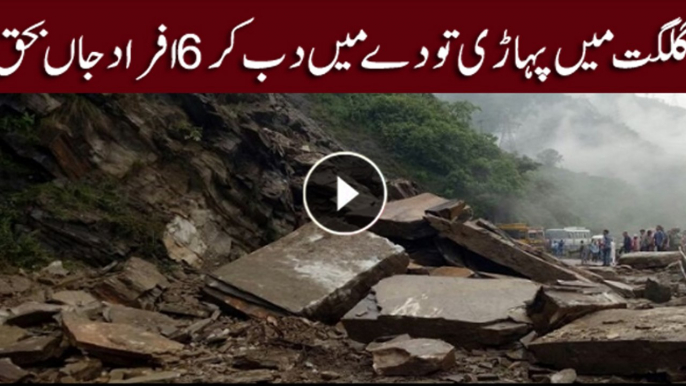 Landslide in Gilgit kills 6 people