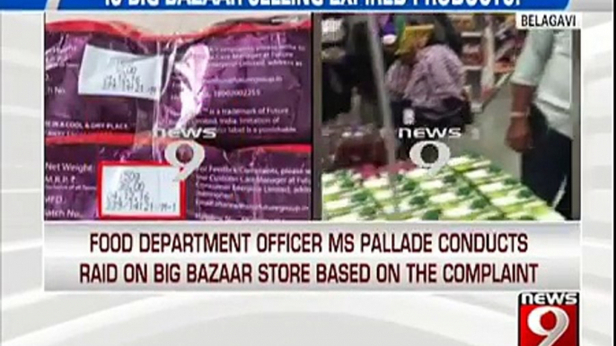 NEWS9: Big Bazaar Selling Expired Products?