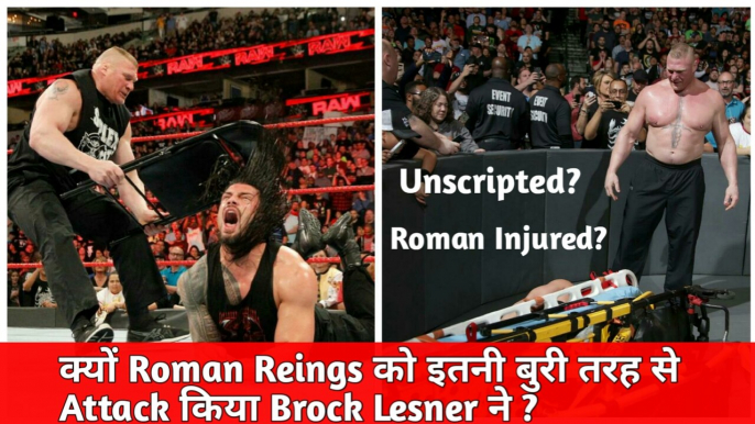 Roman Reigns Injured? Why Brock Lesnar Attack Roman Reigns soo Badly? ! WWE Raw 19/3/18