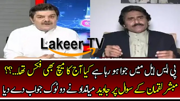 Javed Miandad Reveled Match Fixing In PSL Matches