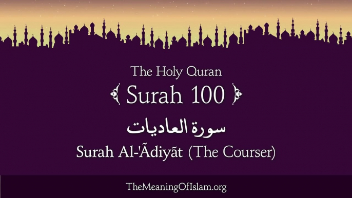 Quran- 100. Surah Al-Adiyat (The Courser)- Arabic and English translation HD