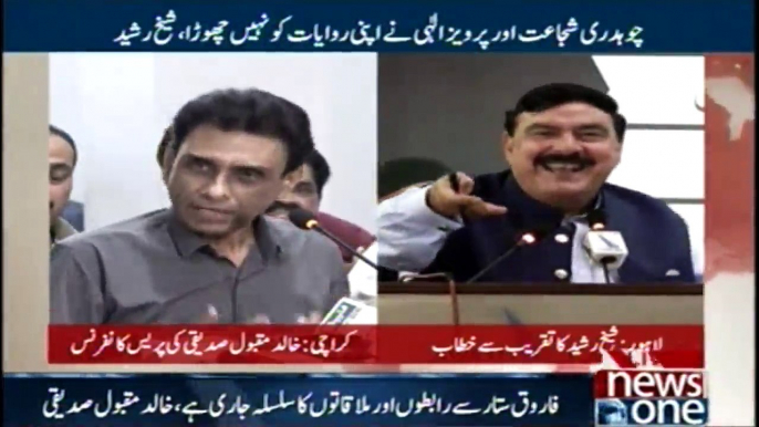 Khalid Maqbool Siddiqui Press Conference