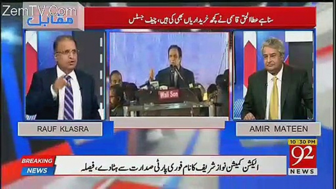 Rauf Klasra Telling Big Fraud of Ameer Muqam With Chaudary Family