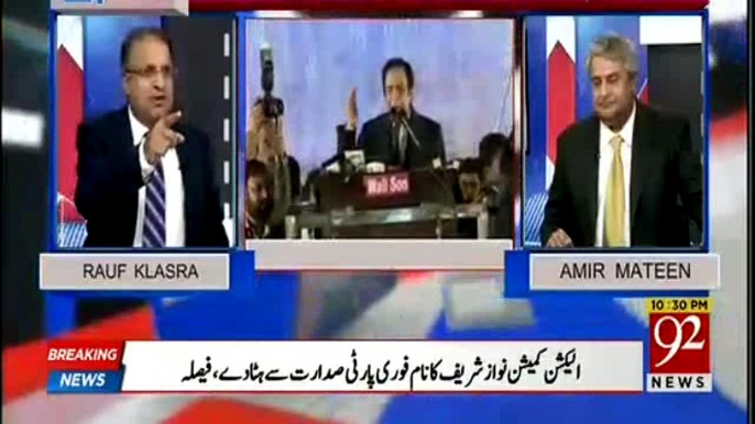 Rauf Klasra Telling Big Fraud of Ameer Muqam With Chaudary Family