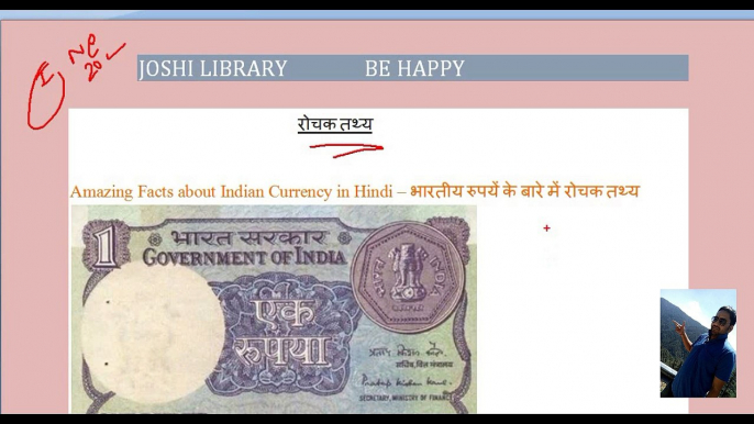 indian currency, Indian currency value, indian currency, currency facts, joshi libray, currency factory, indian currency new notes facts, indian currency affairs, rbi, bhartiya mudra, currency value