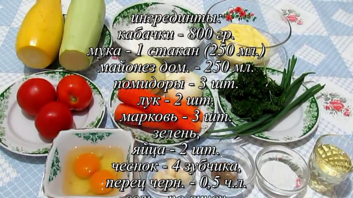 ВКУСНЕЙШИЙ #ТОРТ из КАБАЧКОВ Кабачковый #Торт Рецепт