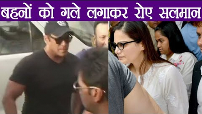 Salman Khan Jodhpur Jail से बाहर आते ही Arpita & Alvira से मिलकर हुए Emotional । वनइंडिया हिंदी