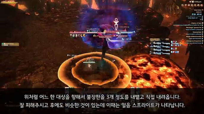 [FFXIV] 파이널 판타지 14 :: 솜 알 [던전 공략]