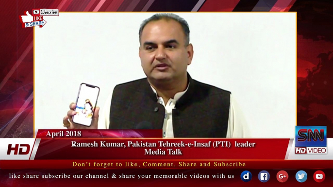 Ramesh Kumar, Pakistan Tehreek-e-Insaf (PTI)  leader  Media Talk