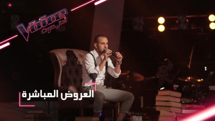 #MBCTheVoice - مرحلة العروض المباشرة - ربيع حجار يؤدّي أغنية ’Mirrors’