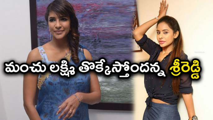 Sri Reddy Comments On Manchu Lakshmi & Pawan Kalyan