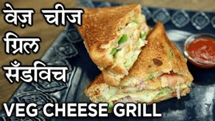 Veg Cheese Grilled Sandwich Recipe In Hindi | वेज चीज़ ग्रिल्ड सॅंडविच | Sandwich Recipe | Harsh