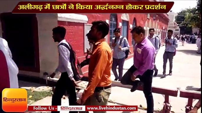 Students in Aligarh, half-naked, exhibition, using gasoline, self-effort